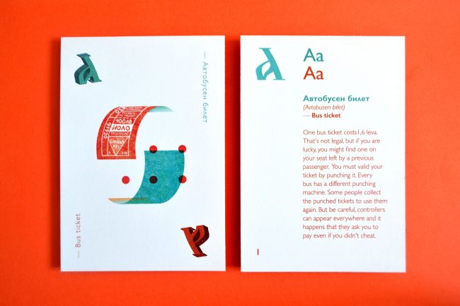 Abécédaire de Sofia